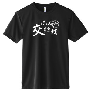 【預購至10/4止，10/19陸續出貨】NYCU這球交給我_沁涼排汗短T_籃球款_曬到發黑